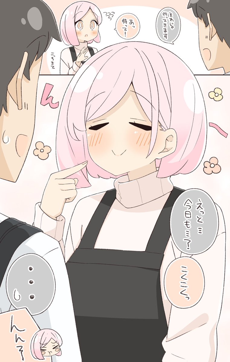 毎日キスしたい奥さん (1/2)