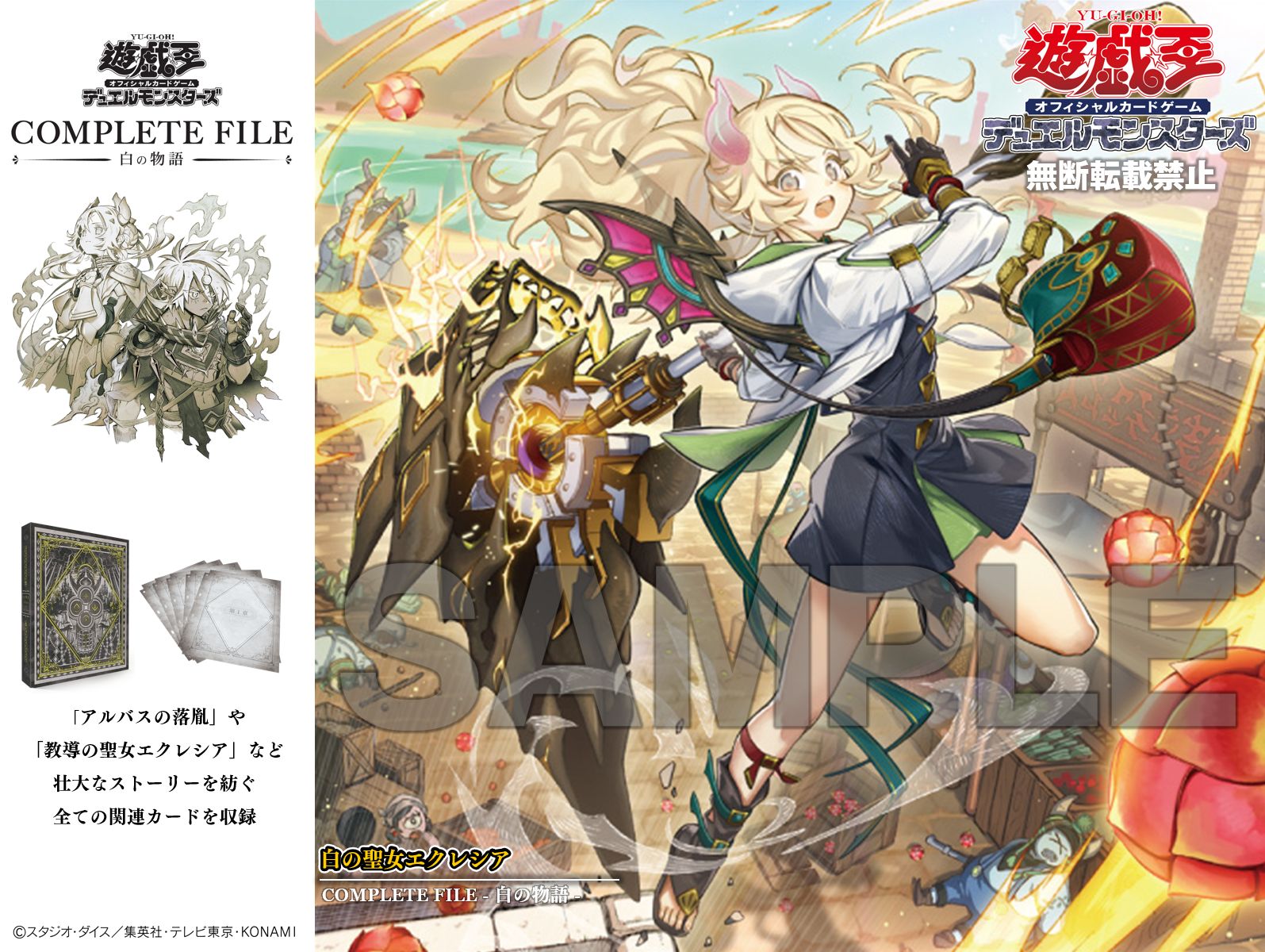 遊戯王 白の聖女エクレシア 絵違い25th 遊戯王 白の聖女エクレシア