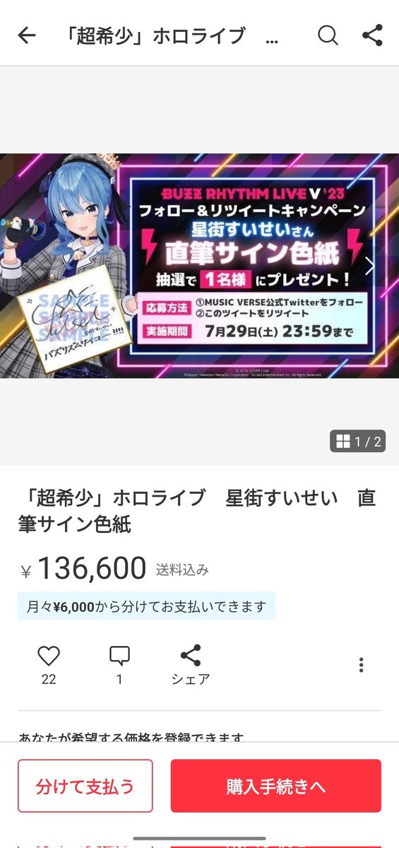 Sendico公式アカウント5さん、専用にて Sendico公式アカウント5様