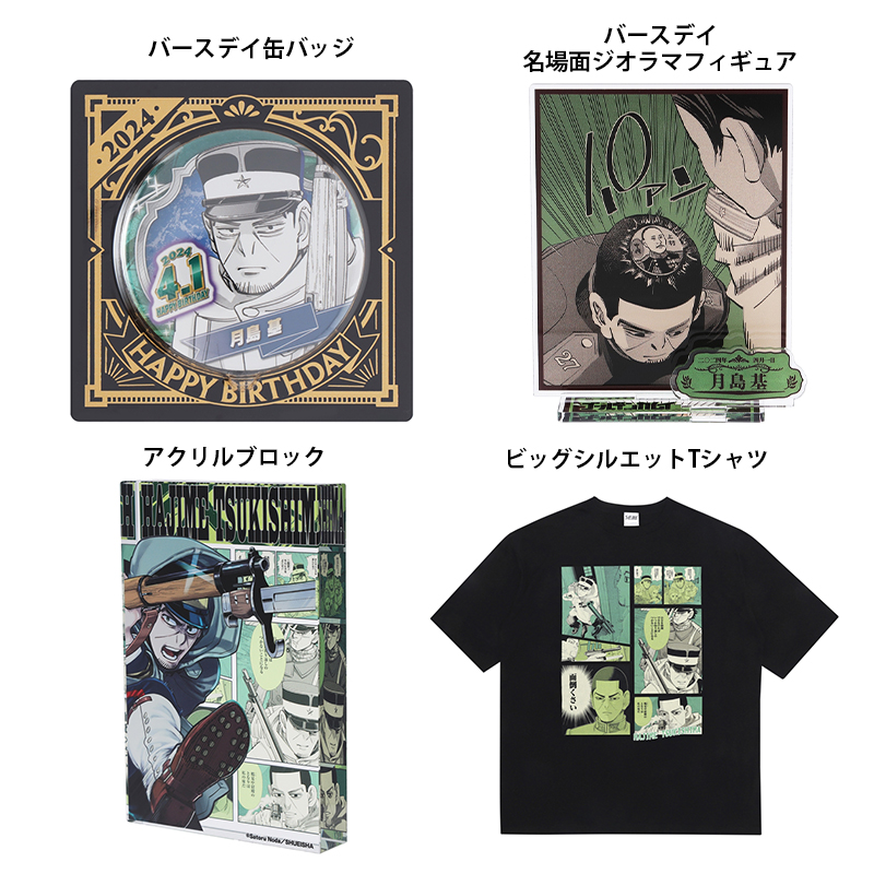 原作商品情報＞ 【5月14日・本日13:00～受注開始📢】 4月に発売した