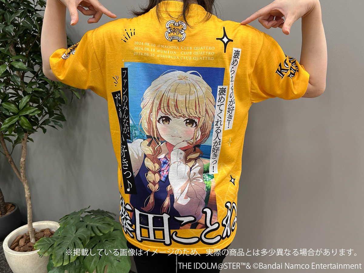 藤田ことね tシャツ 初ツアー 学マス 学園アイドルマスター 公式フル