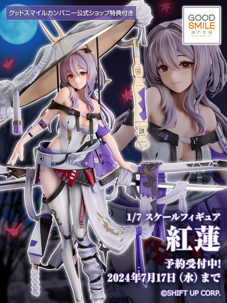 ◤ 新商品情報 ◢ ￣￣￣￣￣￣ 紅蓮 ＿＿＿＿＿＿ 特徴的な衣装の塗