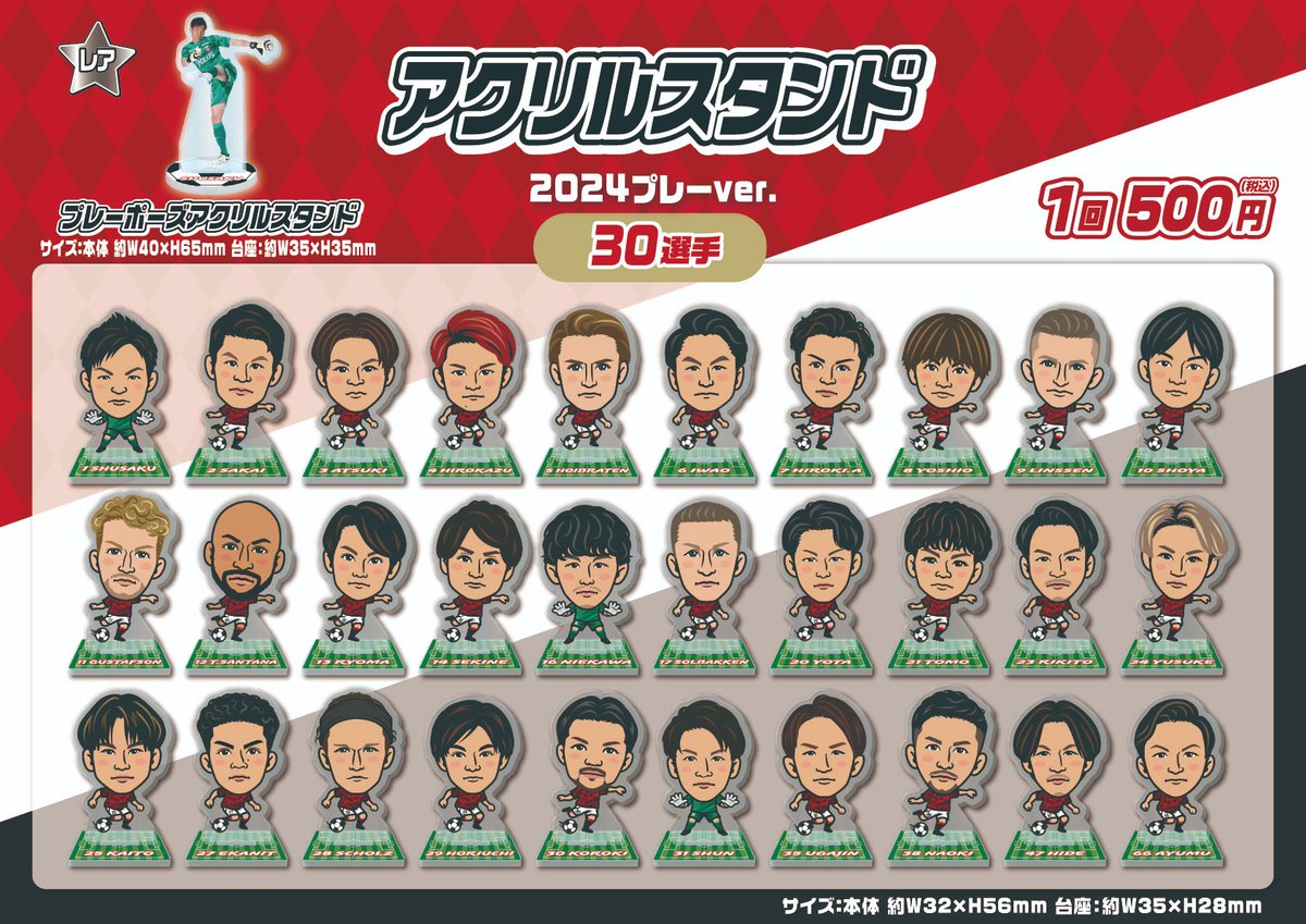 浦和レッズ 2024 アクリルスタンド 小泉佳穂 渡邊凌磨 【公式通販】
