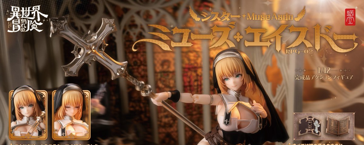 蝸之殻🐌SNAIL SHELL☆『勝利の女神：NIKKE』「シンデレラ」予約受付中