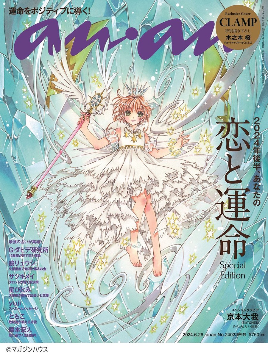 カードキャプターさくら PP メタリックカード 木之本桜 キラ カード