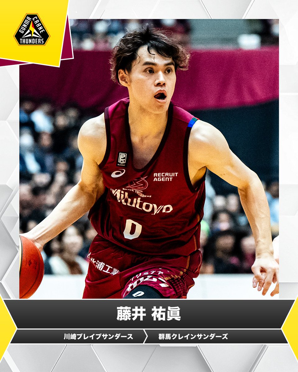 藤井祐眞 ランチトート サンダーズガチャ スーパーレア 群馬クレイン