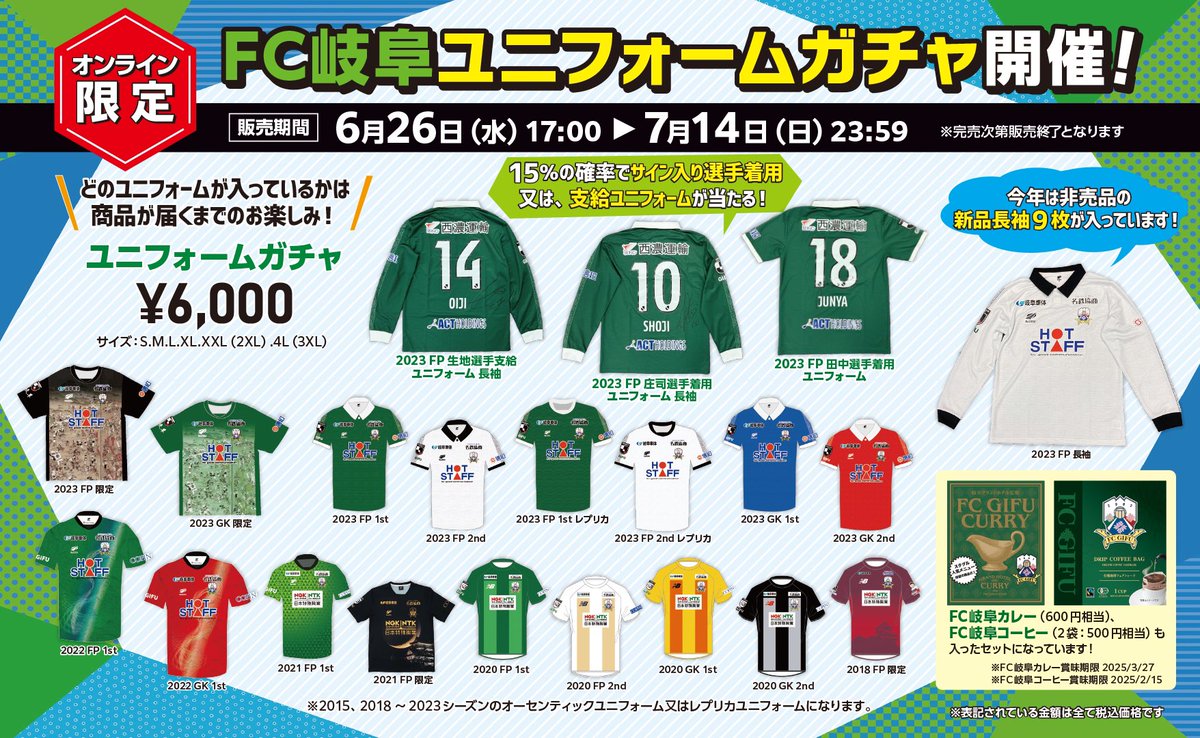 FC岐阜 ユニフォーム 2021年 サイン入り Sサイズ FC岐阜 ユニフォーム