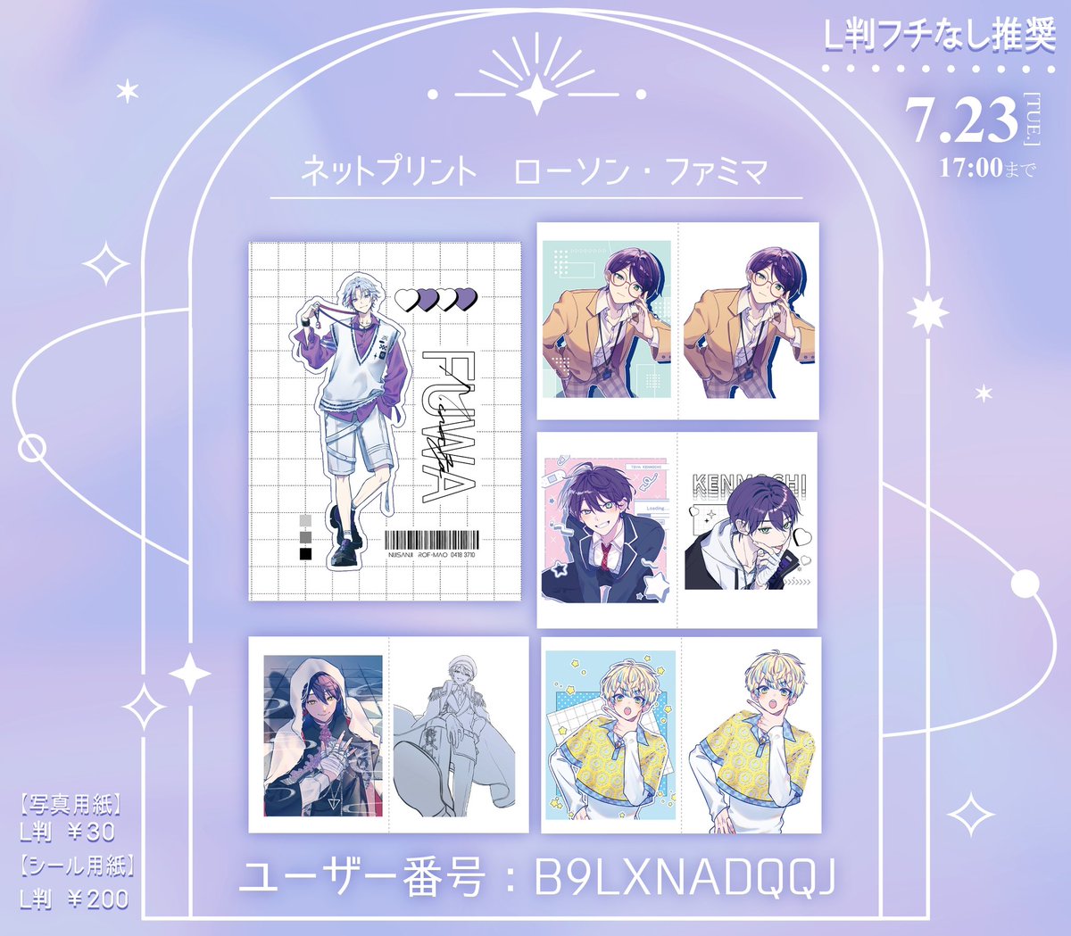 ネップリ、23日までとなっています！ 再登録の予定はないです🙂‍↕️