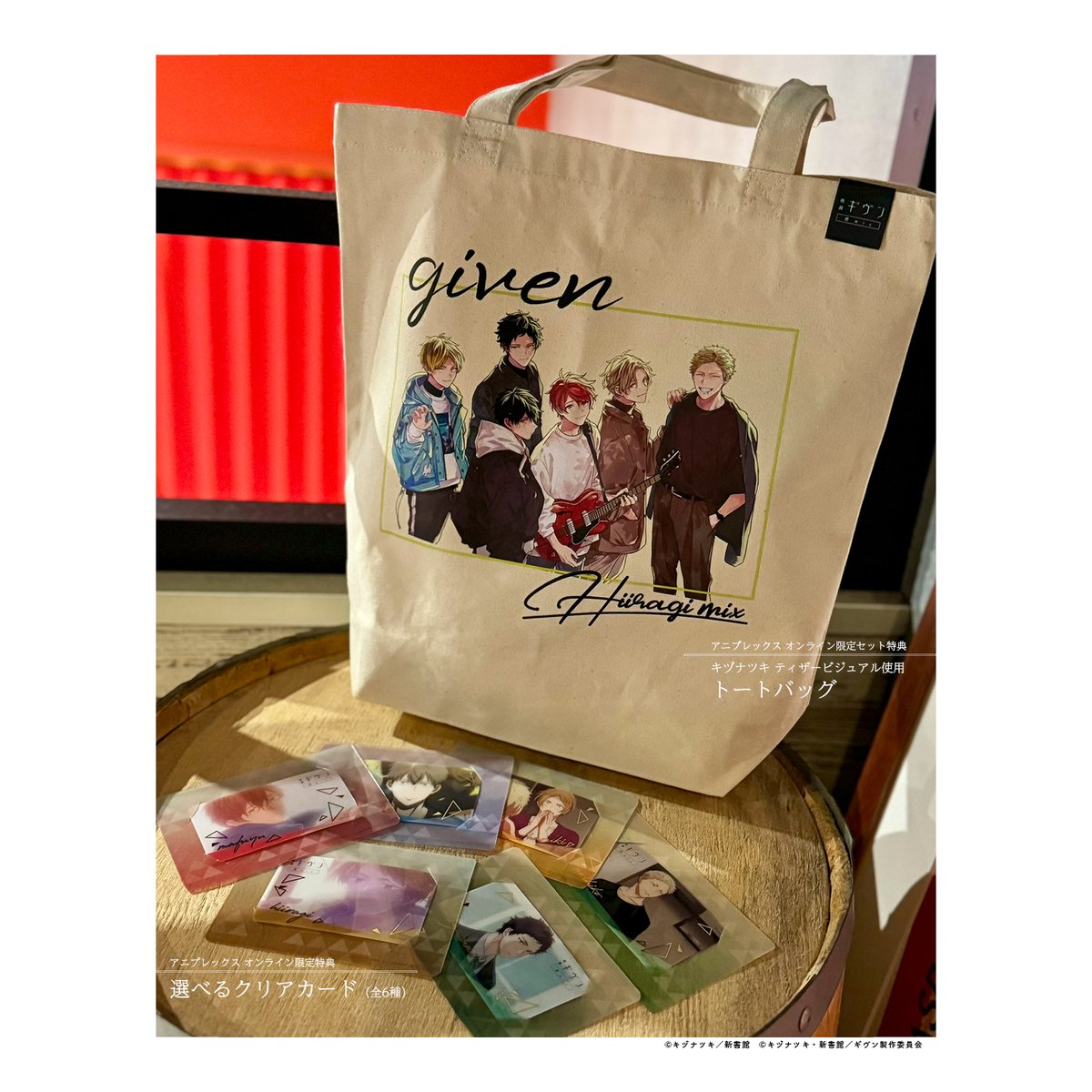 ╭━━━━━━━╮ #ギヴン 特典公開‼️ ╰━━━v━━━╯ 👀詳細は