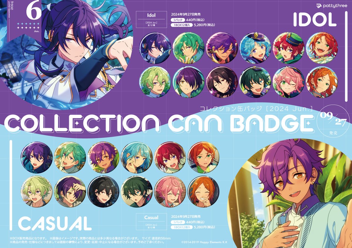 天祥院英智 コレクション 缶バッジ あんスタ Oct イベコレ 天祥院英智