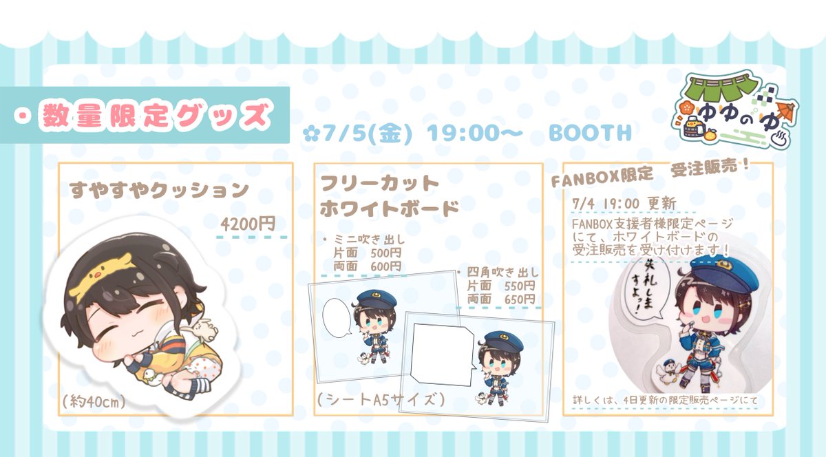 ゆ 様専用.*˚ ゆ様 専用 角川書店 - ゆゆ。さま専用♡ YUKO