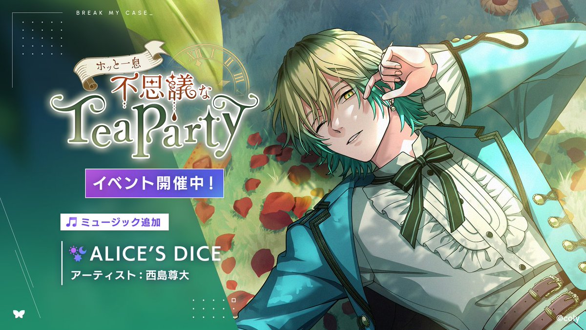 ブレマイ アクリルキーチェーン 壱川春日 4個セット GiGO ブレマイ