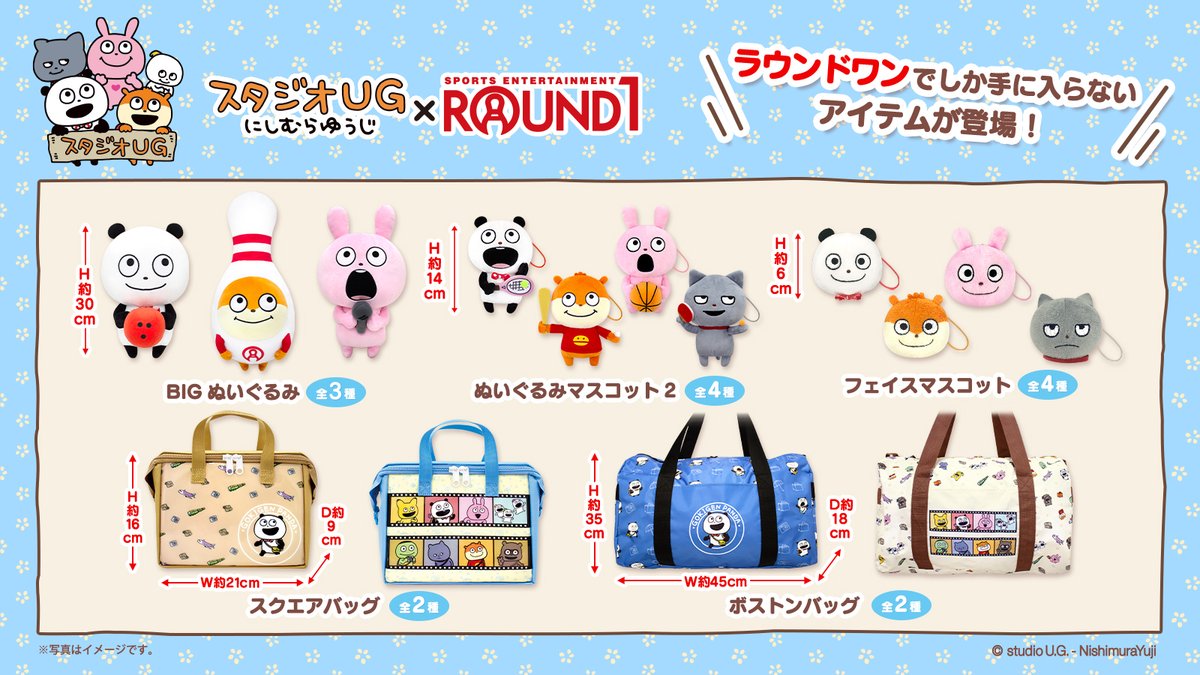 ╔🏓═════════════╗ #スタジオUG × ＃ラウンドワン