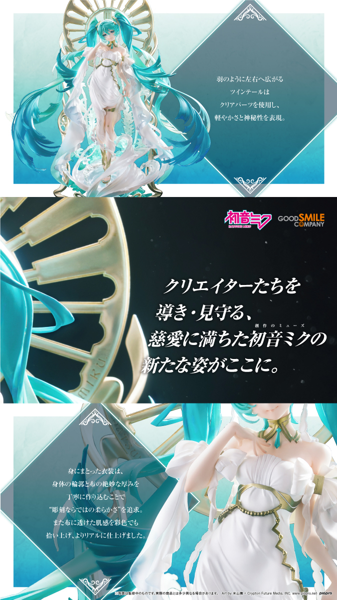 ◢◤ 画 像 タ ッ プ 推 奨 ✨ 📝造形・彩色の見所解説！ ◥◣ 初音