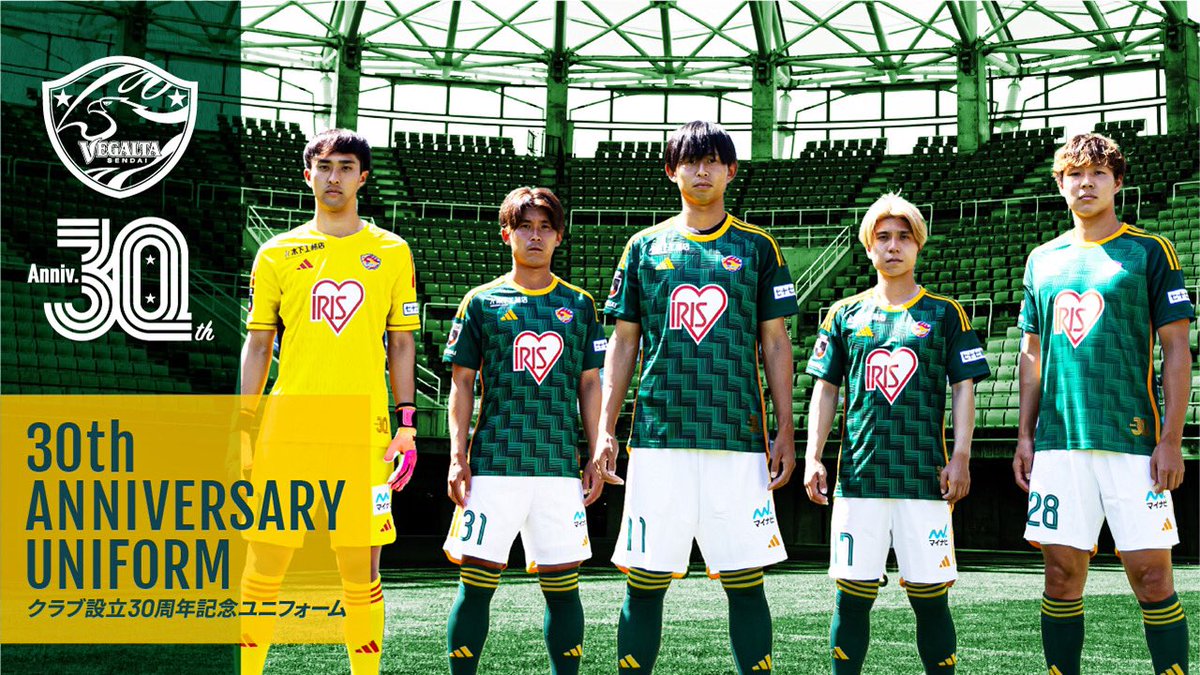 ベガルタ仙台 クラブ設立30周年記念ユニフォーム発表。 【ホームタウン