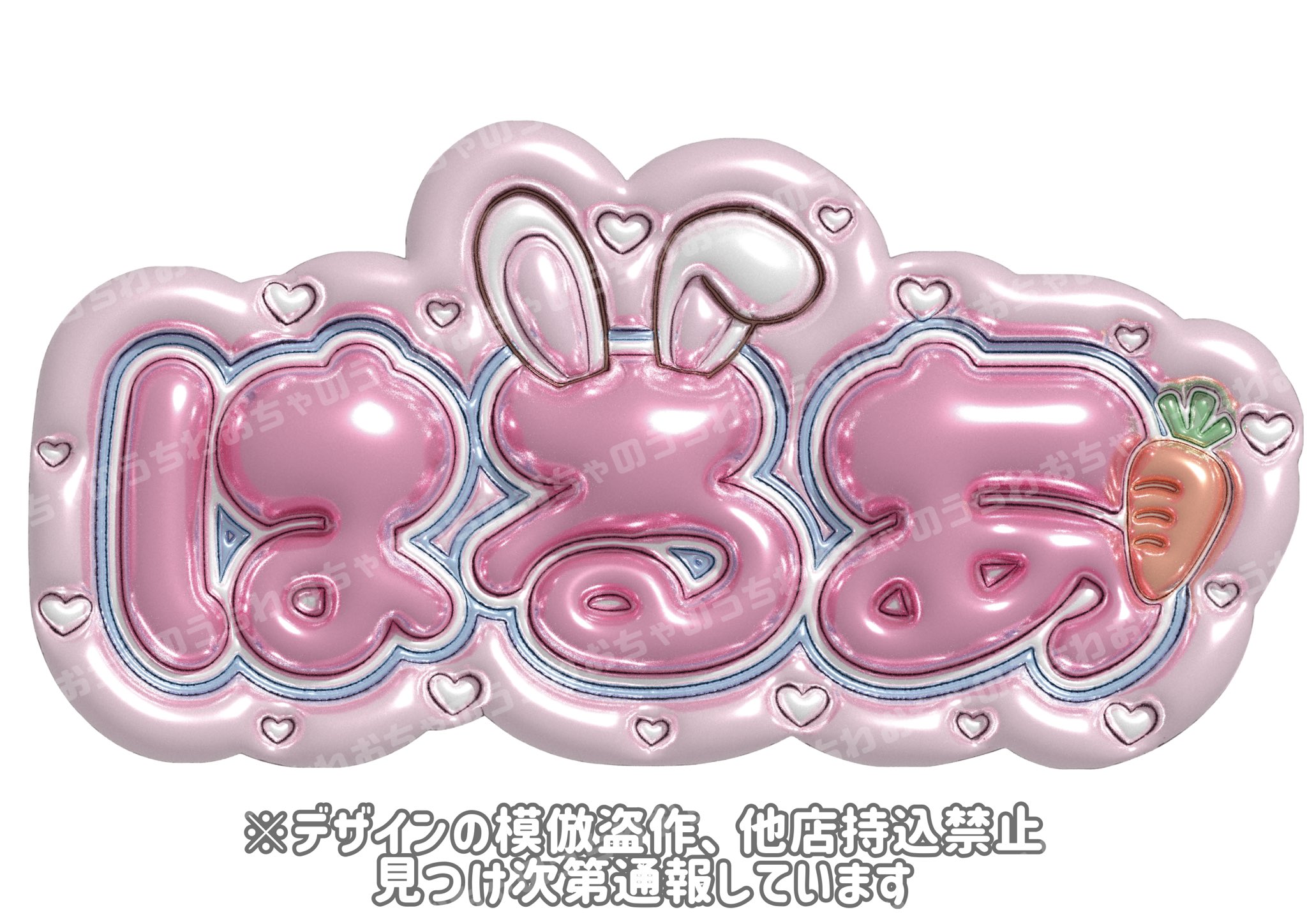 うちわ屋さん オーダー ネームボード うちわ文字 フレーム 反射