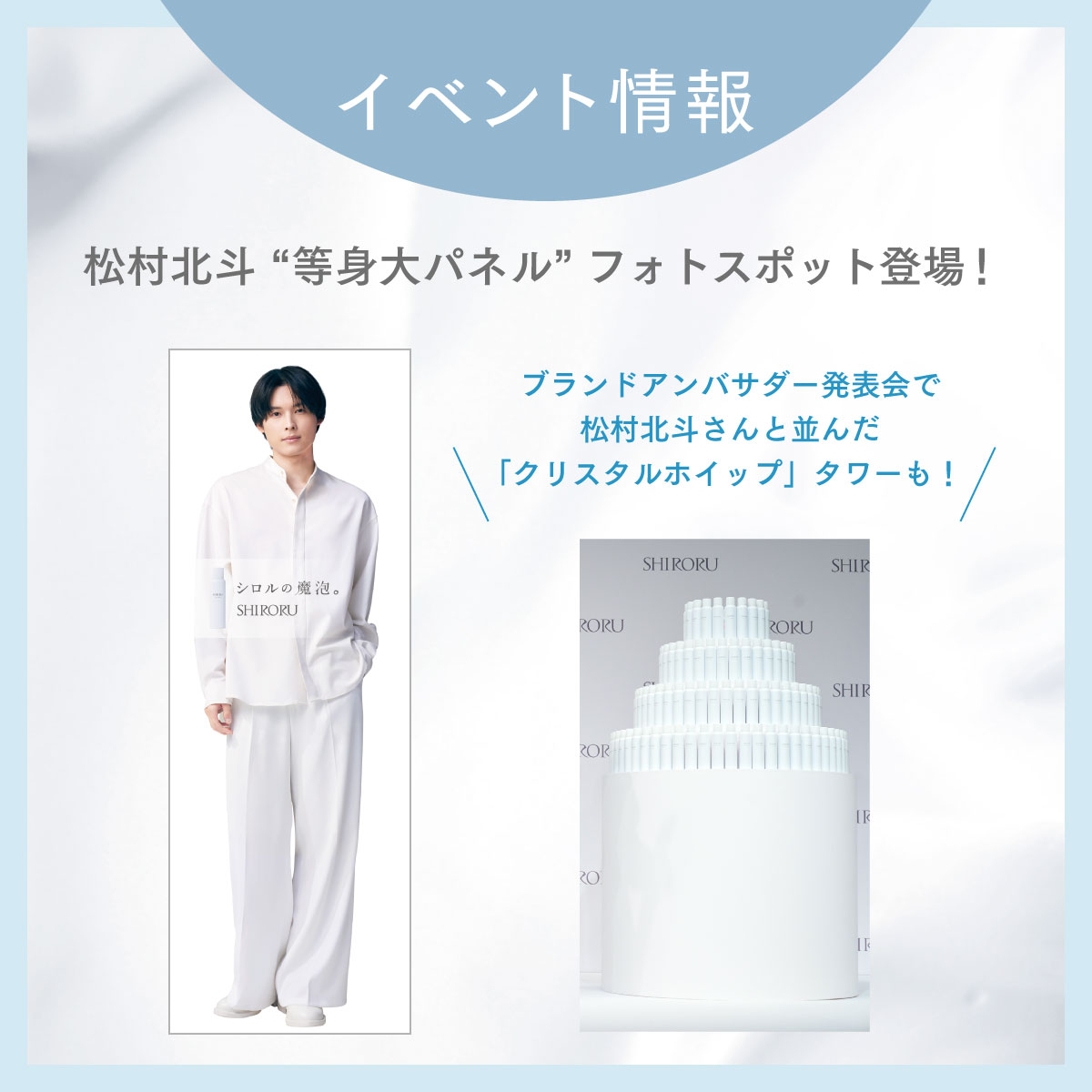 cosme TOKYO ポップアップ 来場者特典のご案内📣 ＼ ご来場いただいた