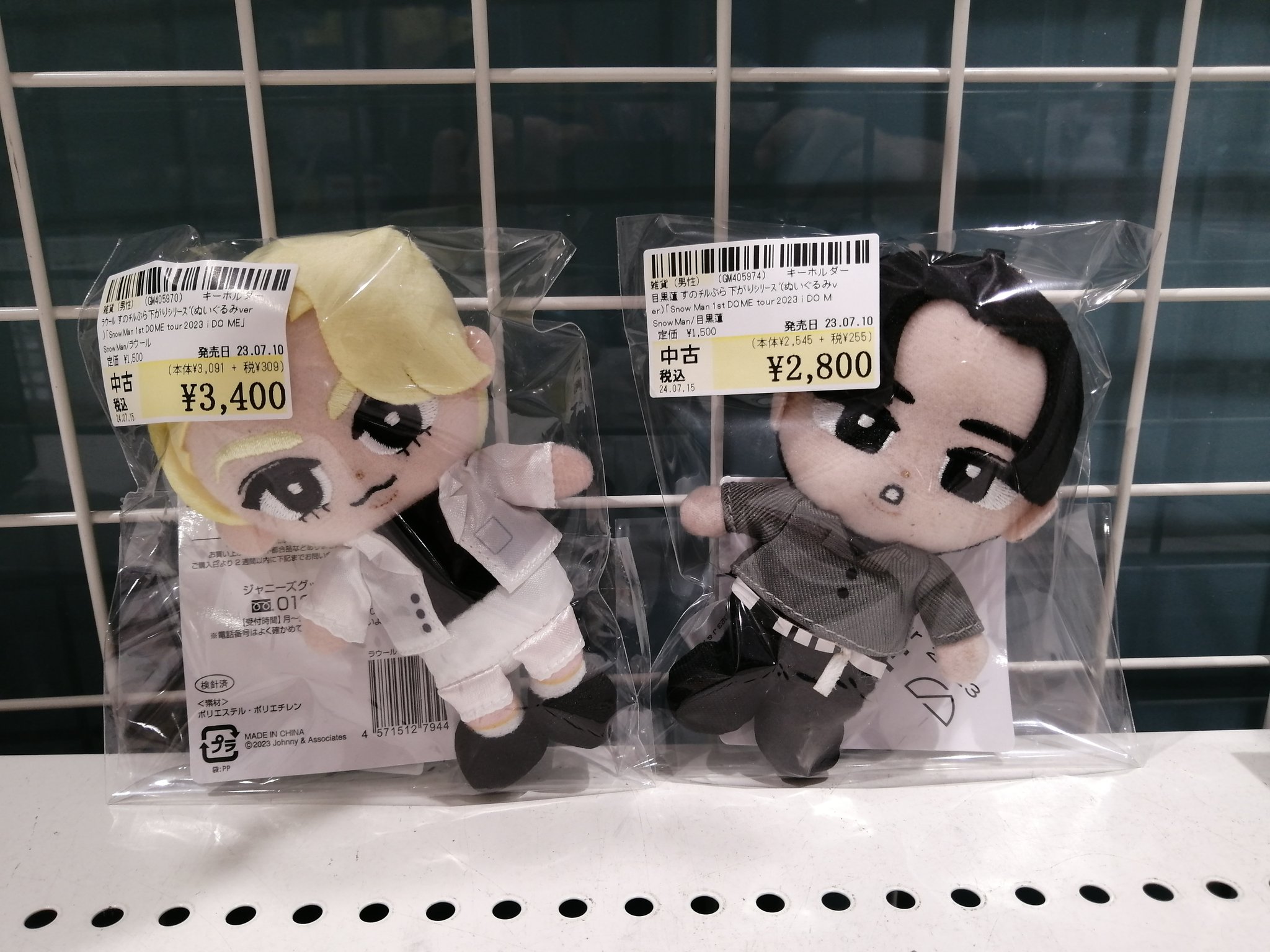 Man 目黒蓮 すのチル、チルぬい、キーホルダー、ON ツアーグッズ