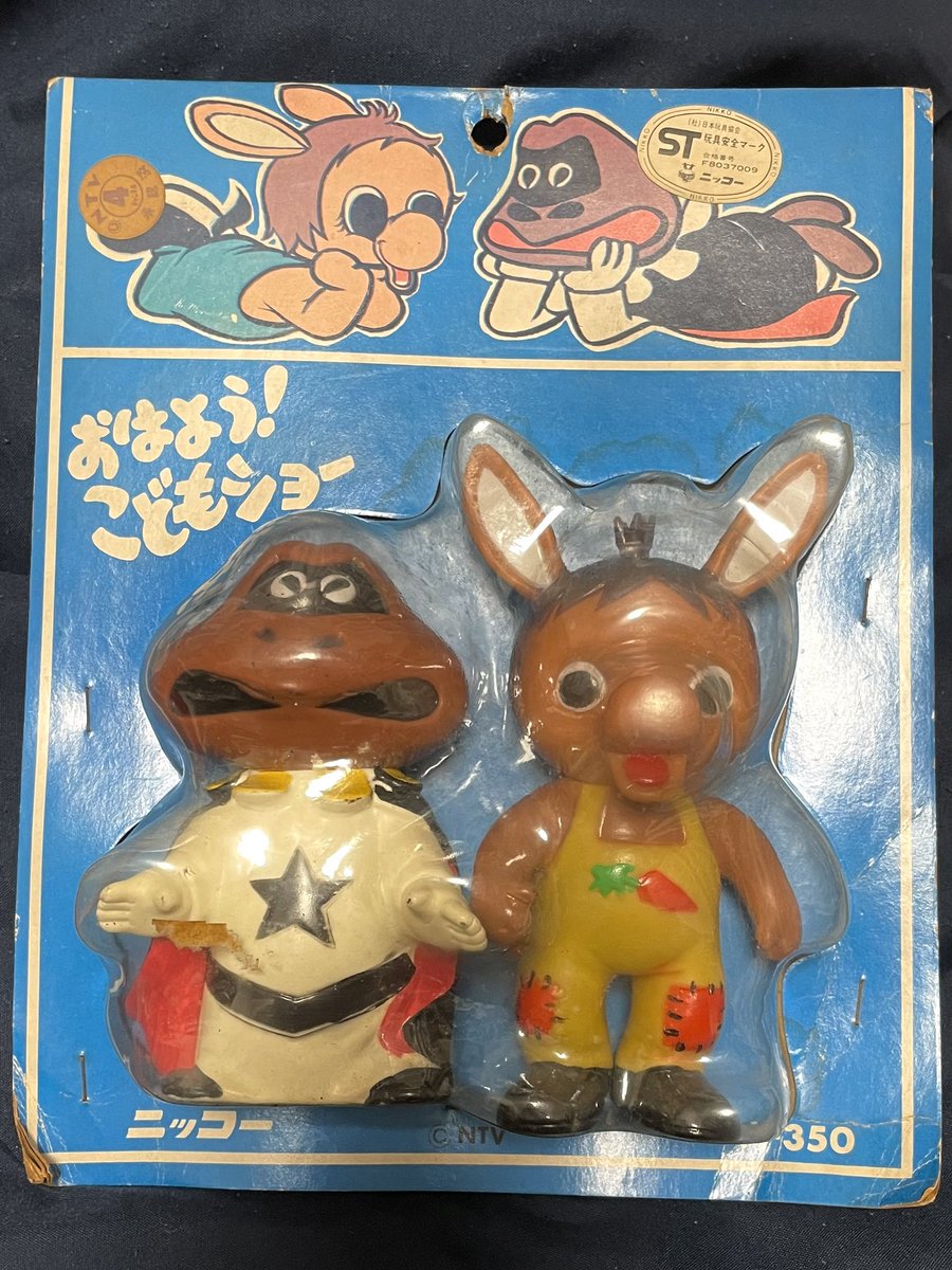 ロバくんとガマ親分 KAWAIIとマジックで書かれたダンボールから出て来