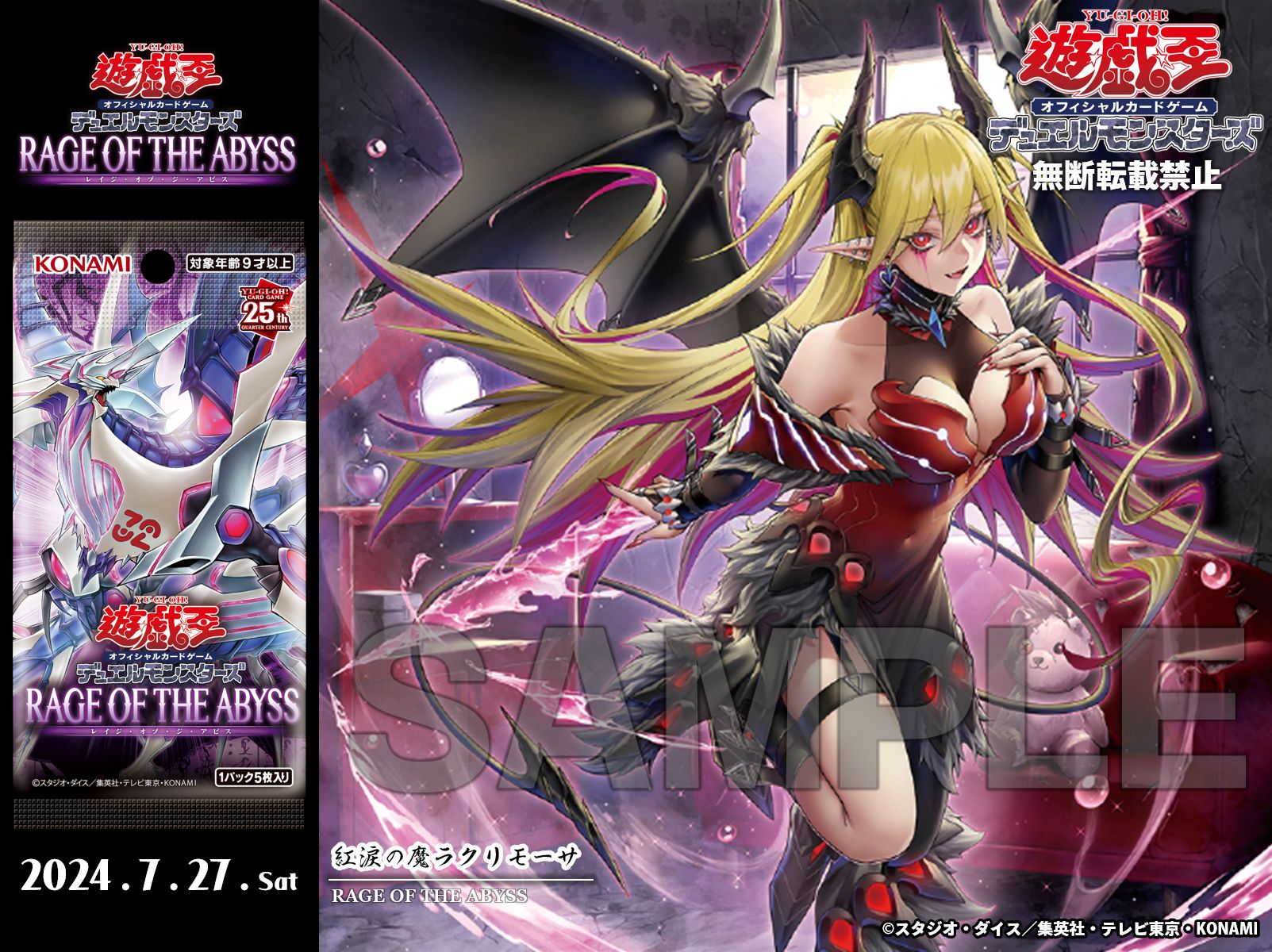 遊戯王 ラクリモーサ 25th psa10 鑑定品 クオシク 紅涙の魔 高騰