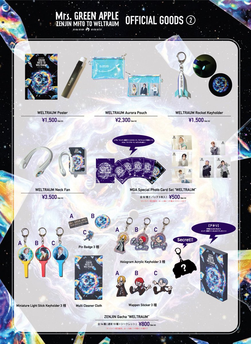 グッズ情報🏟️】 ⁡ ≪ ゼンジン未到とヴェルトラウム〜銘銘編