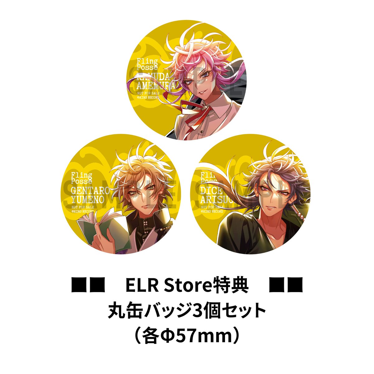 ELR Storeとメーカー特典の特典紹介 /／ #ELRStore オリジナル特典は