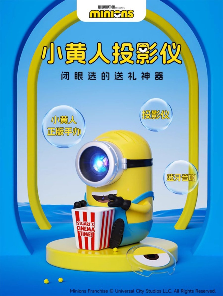 ドンキに売ってるこのミニオンのプロジェクターが欲しくて欲しくて