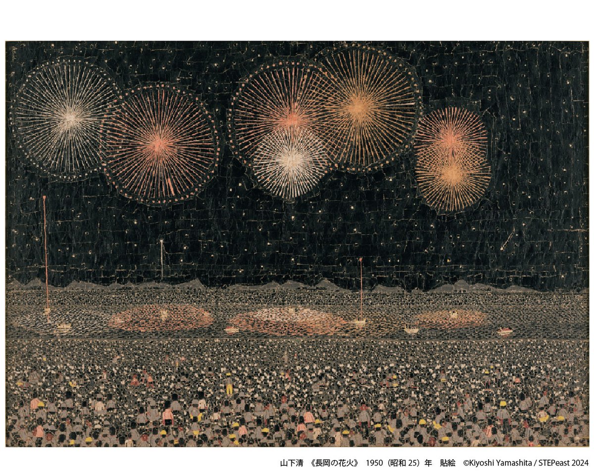 生誕100年 山下清展」作品紹介5】 《長岡の花火》1950年／貼絵 放浪の