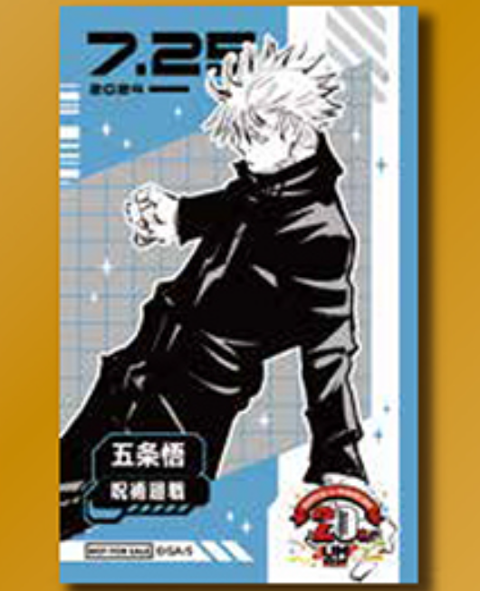 期間限定 JUMP SHOP 池袋店】 明日7月25日(木)はJUMP SHOPアプリ限定