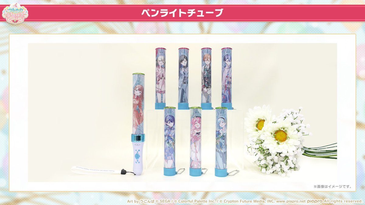 プロセカ4th感謝祭物販 グッズ紹介📣 キャラクタービジュアルが個別に