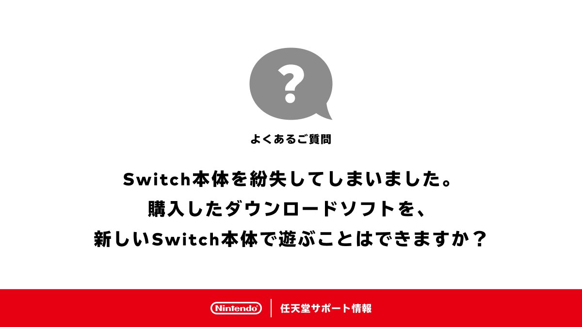 夏休みのおでかけにNintendo Switchを外へ持ち出すときは、紛失や盗難