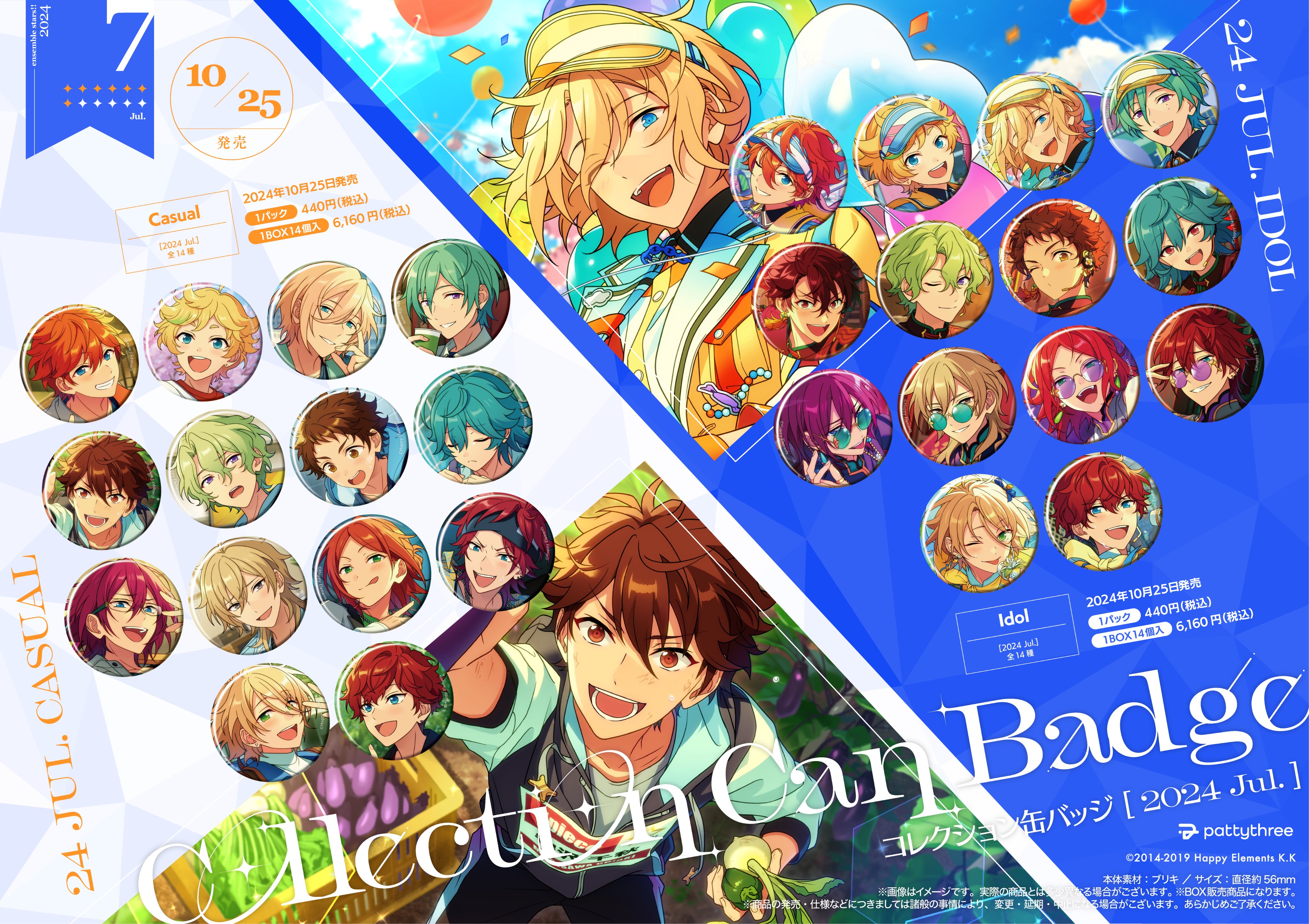 あんスタ 天祥院英智 コレクション缶バッジ casual 40点 コレクション
