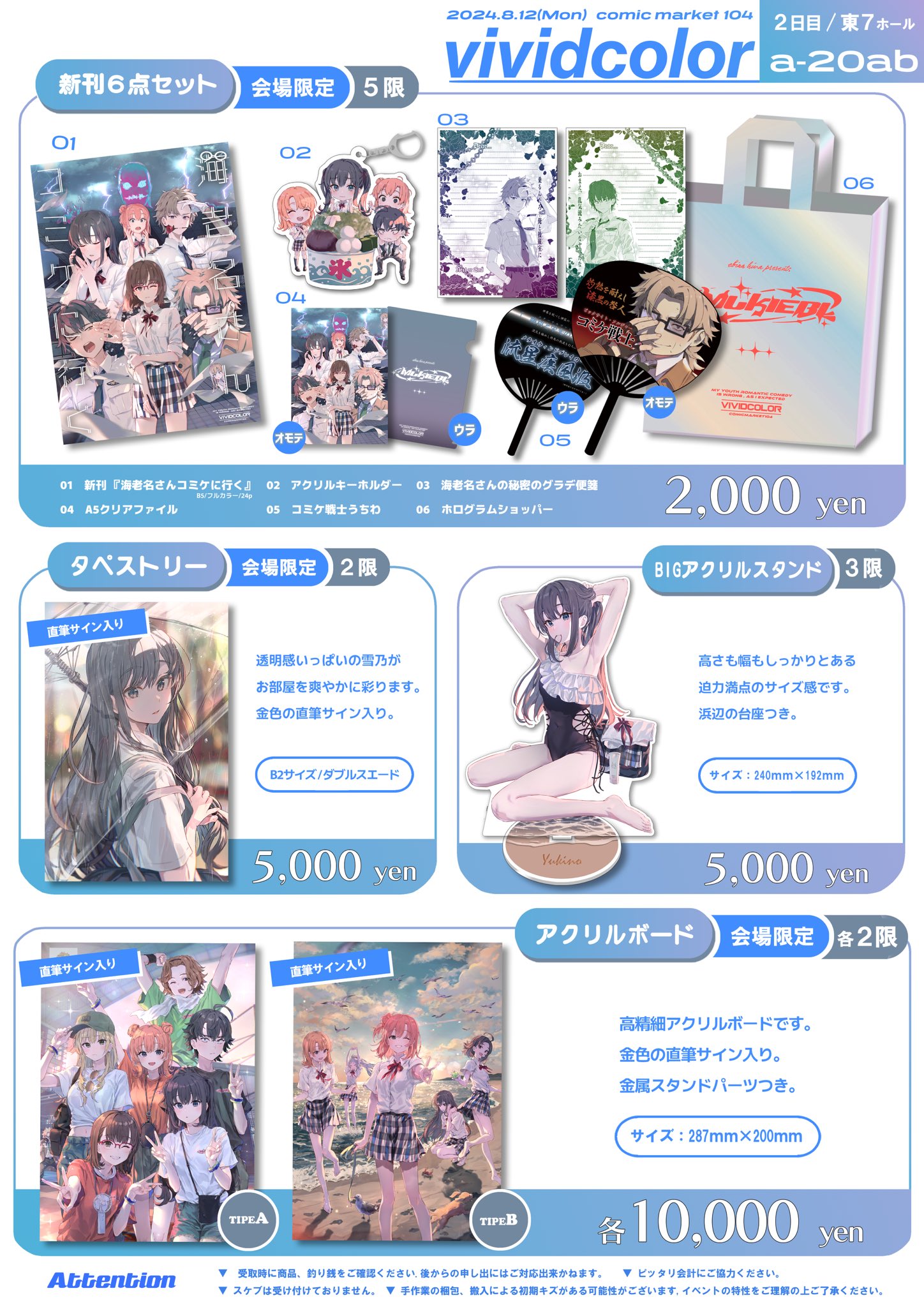 ぽんかん8 アクリルボード vividcolor c104 コミケ ぽんかん⑧ on X: