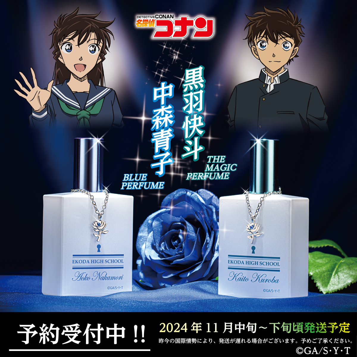 ゼロジーアクトオンラインストアにて、 名探偵コナン【黒羽快斗