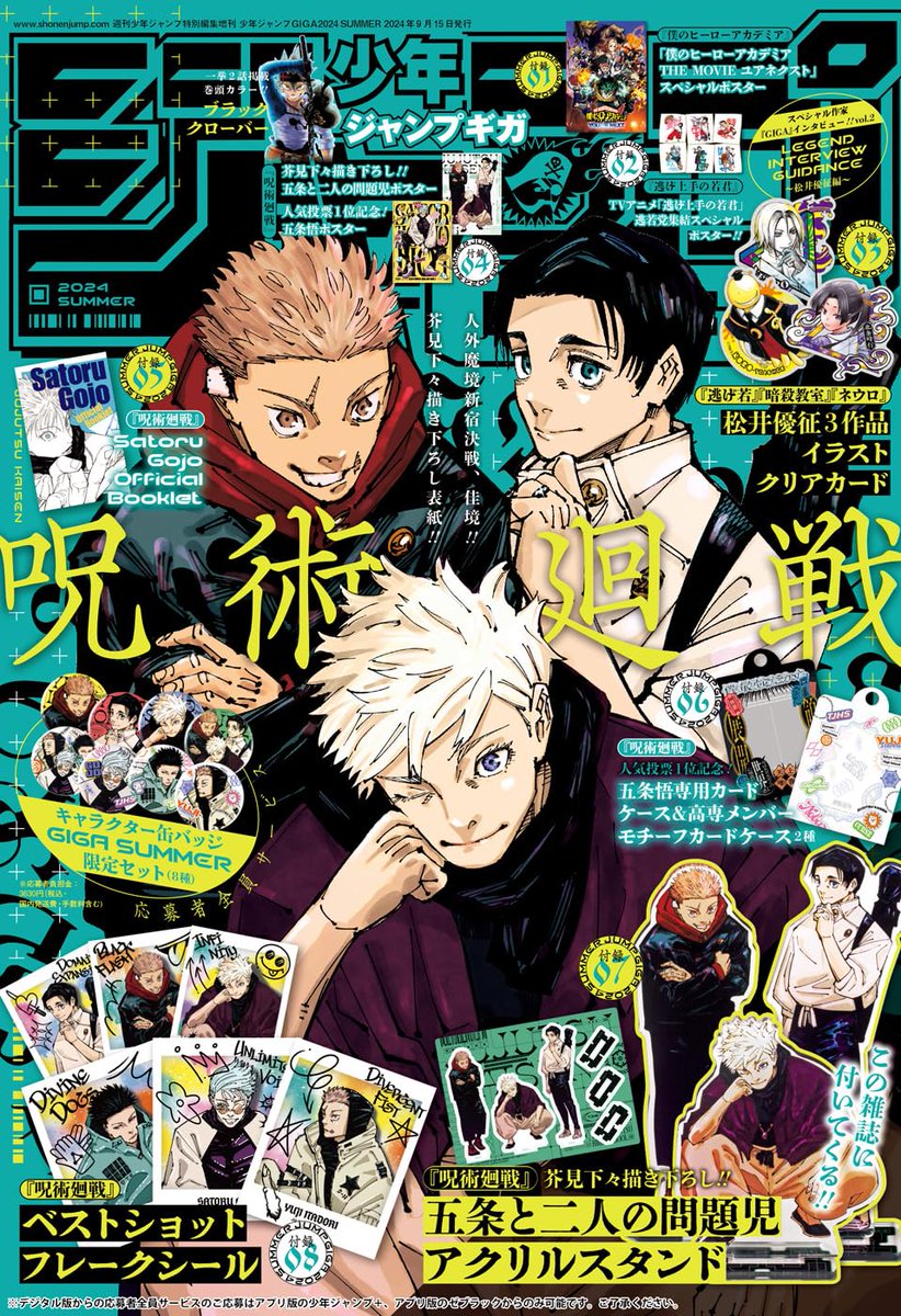 カードなし 週刊少年ジャンプ 遊戯王コラボ 会場限定の袋付き 7冊