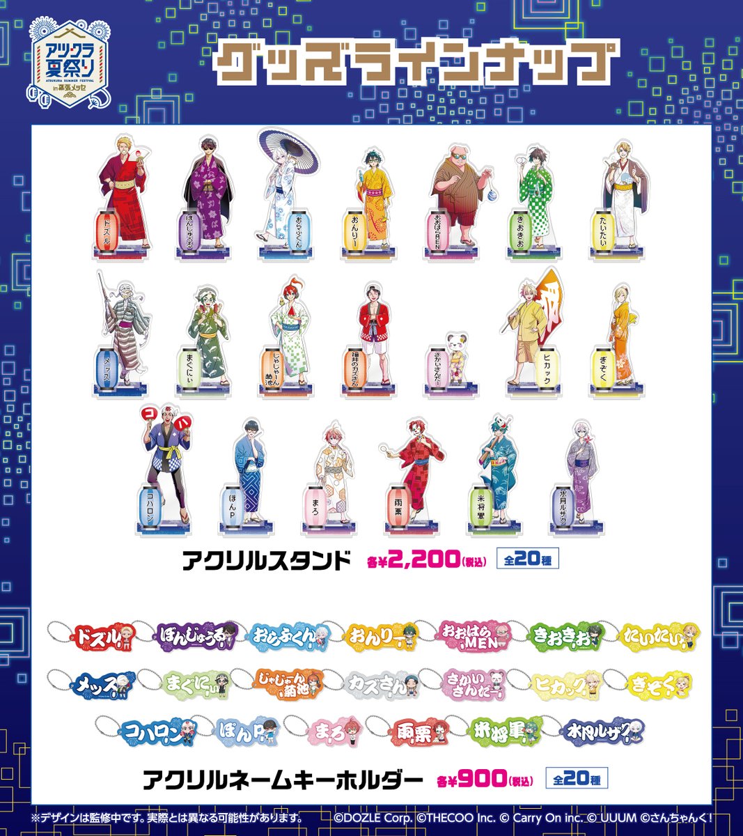 まえよん初グッズもあります😎😎