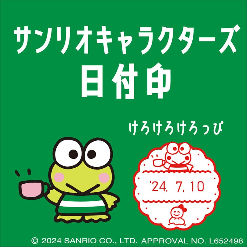 けろっぴ様専用 けろぴ様専用 ケロケロケロッピ様専用！ けろけろけろっ