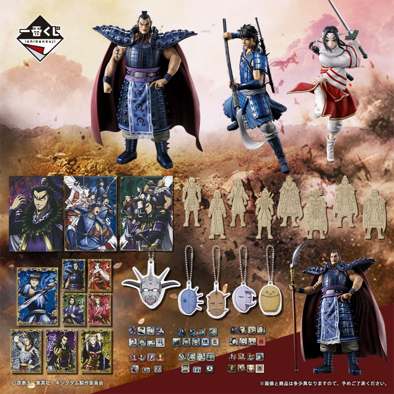 NEWS＆グッズページ更新】 ／ 「＃キングダム」一番くじ全ラインナップ