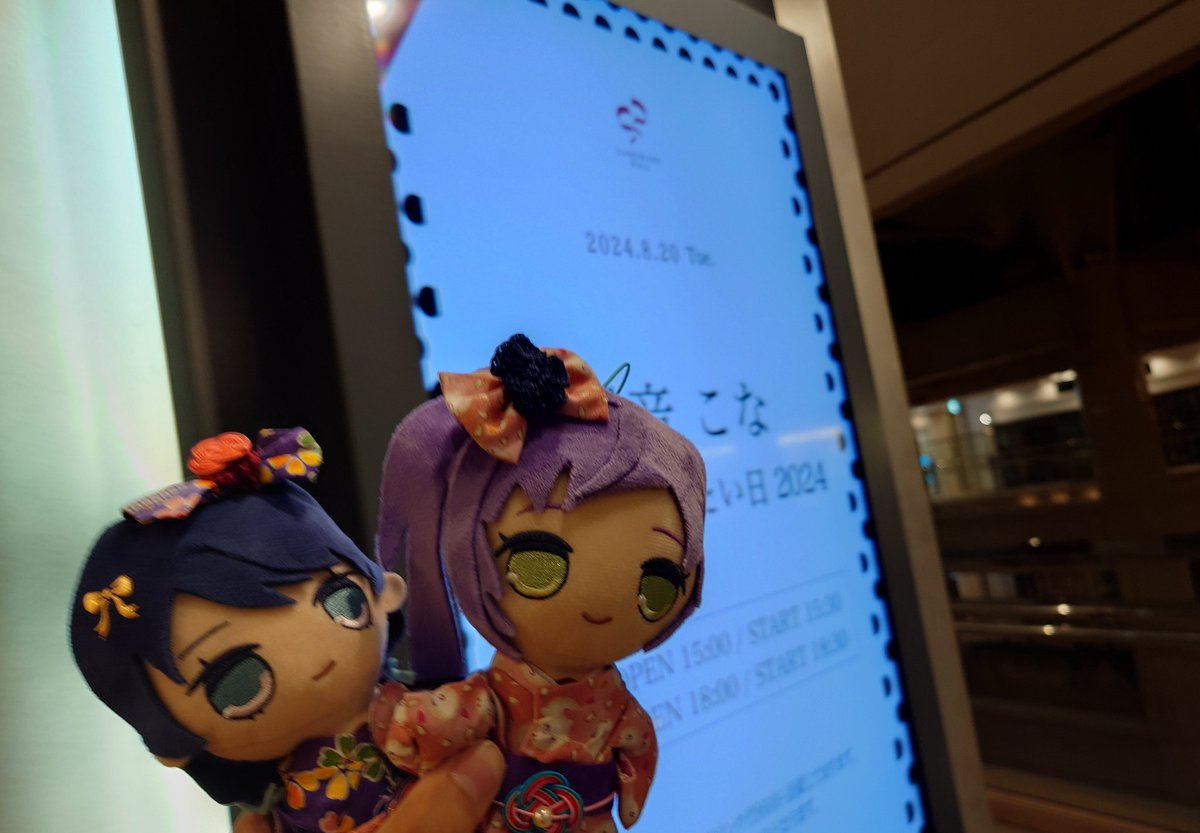 月音こな タオル こながめでたい日2024 Apollo Bay 公式 on X