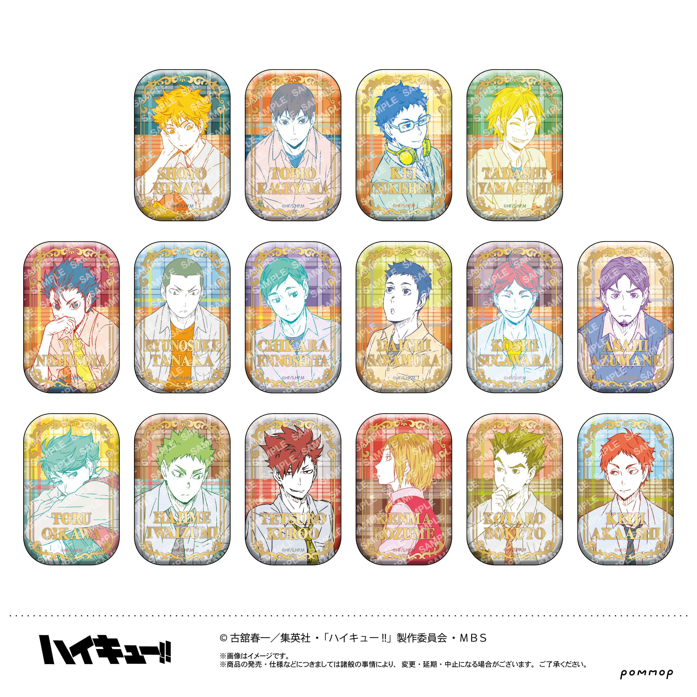 ハイキュー‼︎ スクエア缶バッジ セット クールダウンおすわり セブン