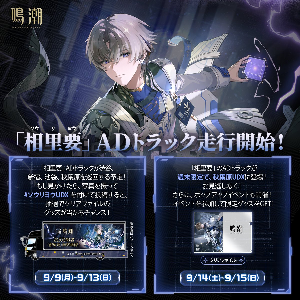 相里要POPUPイベント開催】 首席研究員が秋葉原UDXに登場！ イベント①