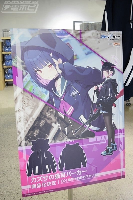 ブルーアーカイブ カズサのパーカー オマケ有 ブルーアーカイブ -Blue