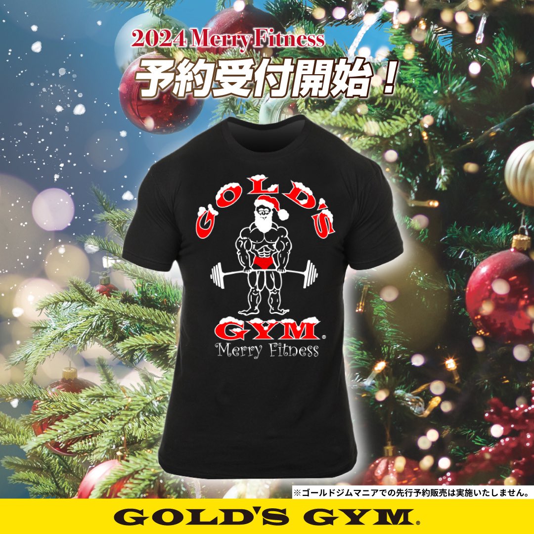 ゴールドジム トレーナー クリスマスバージョン 先行予約販売開始