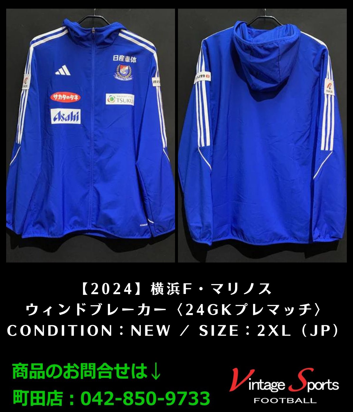 横浜F・マリノス ウインドブレイカー 横浜F・マリノス ウインド