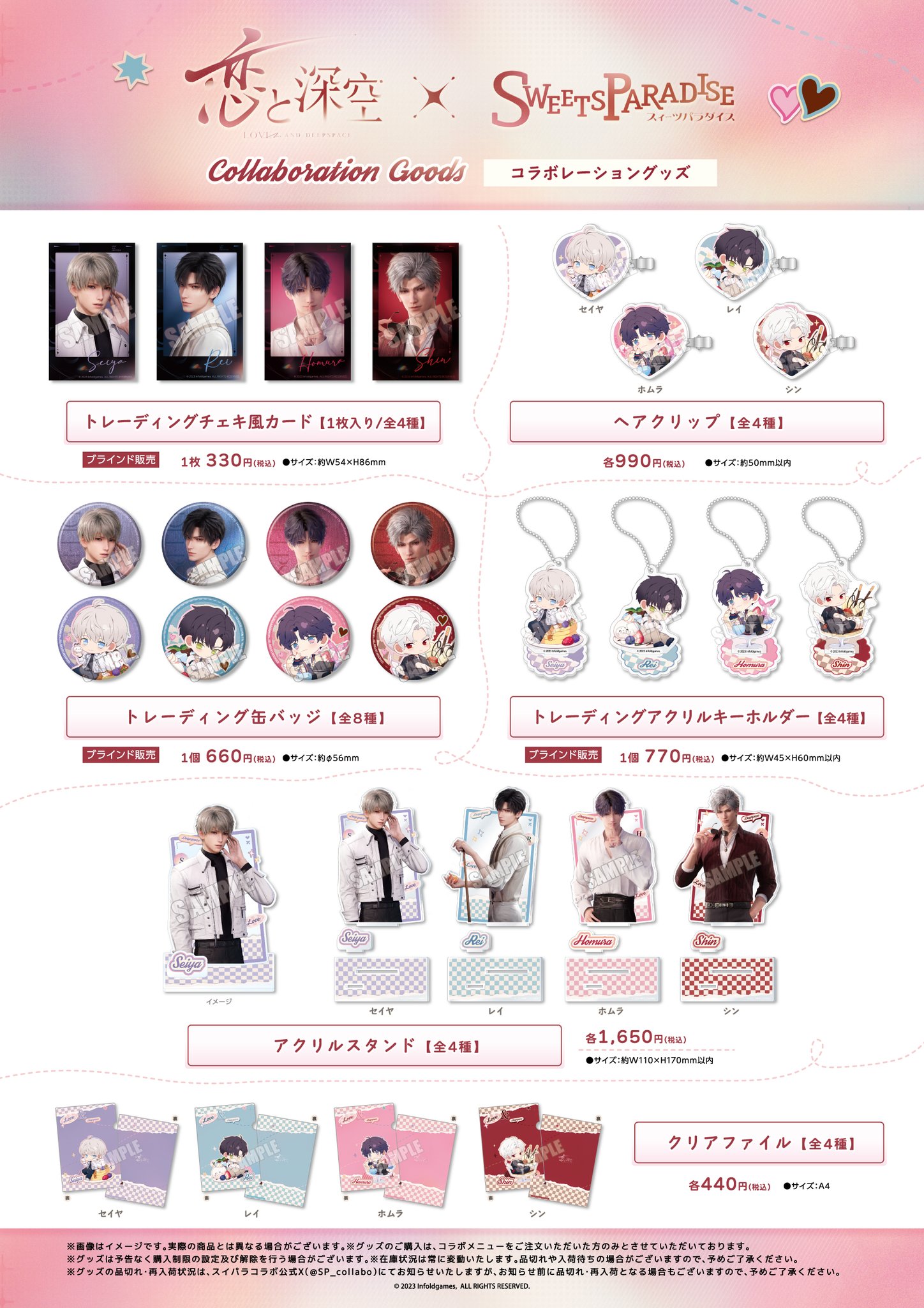 36バラ売り不可 缶バッジ 恋と深空 ホムラ スイーツパラダイス