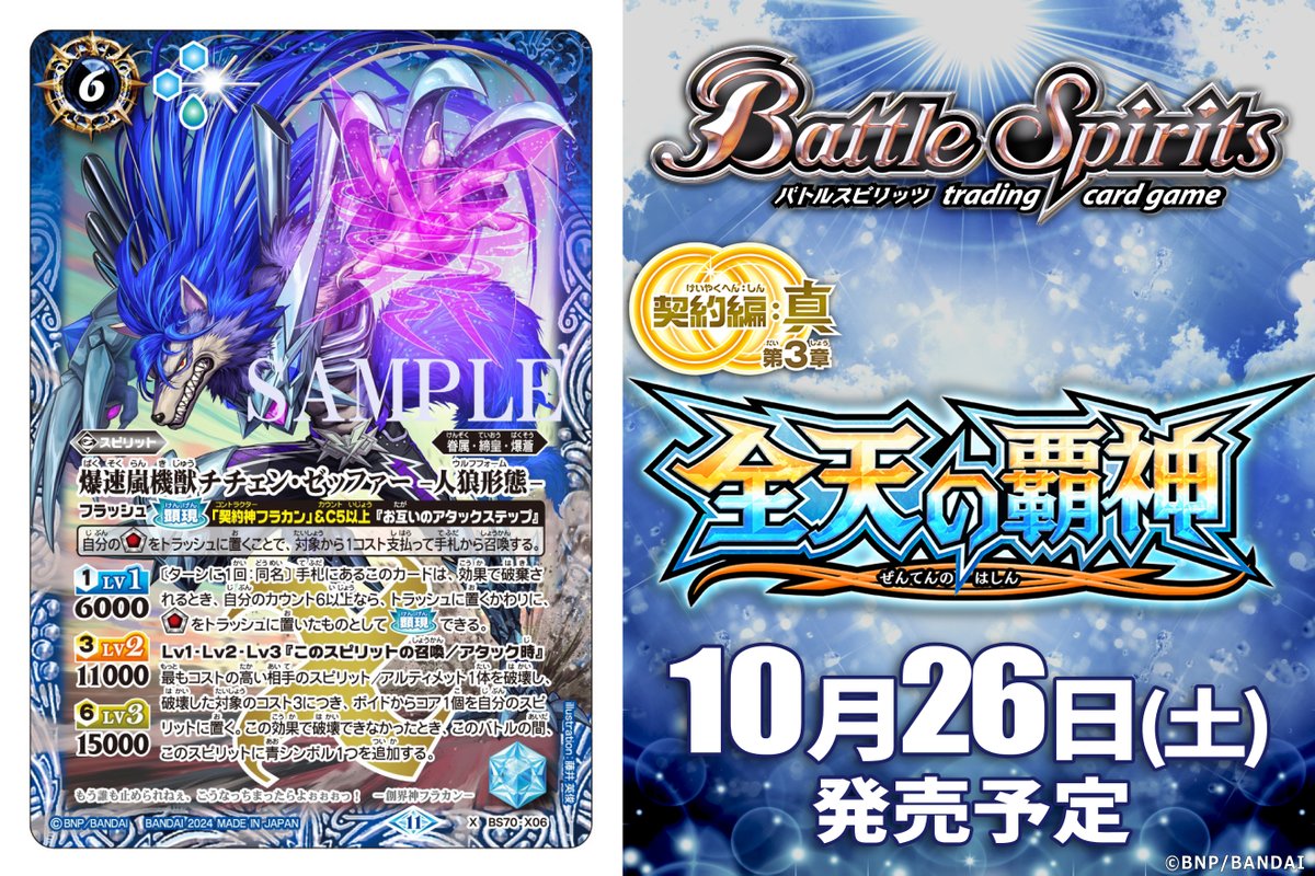 バトスピ ストジー シークレット5枚セット バトスピ ストジー