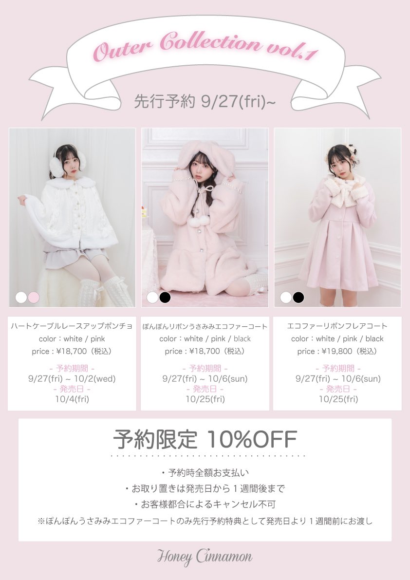 おはようございます🧊 Honey Cinnamon渋谷109店オープンしました