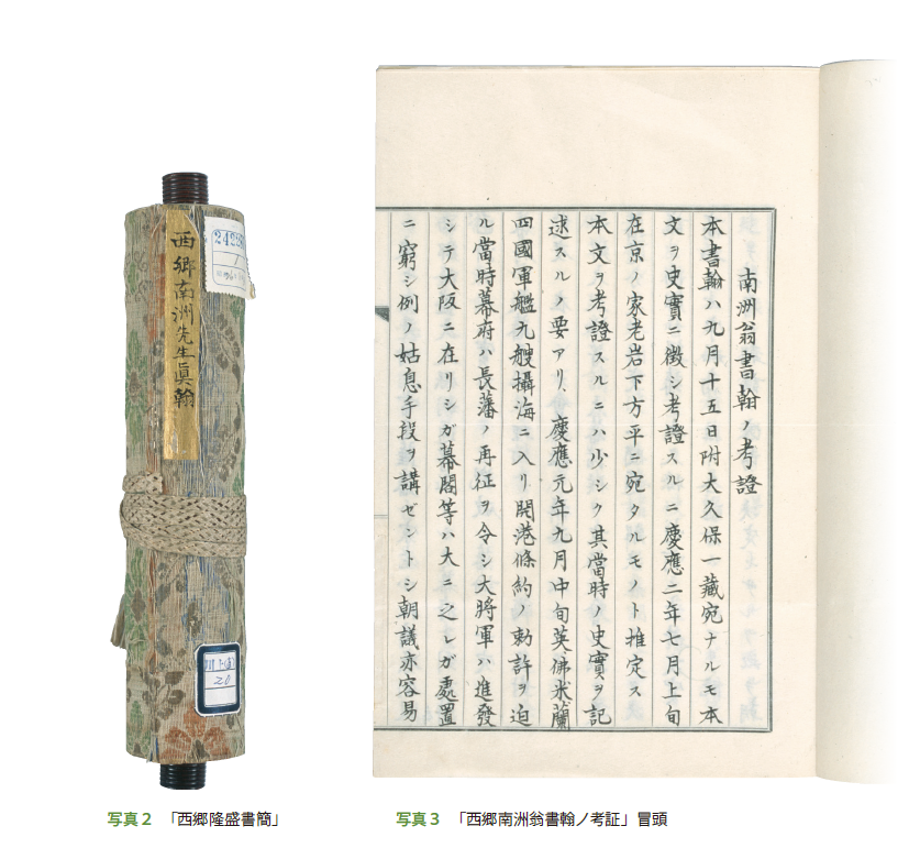 本日9月24日は明治維新の立役者 #西郷隆盛 の命日です。 幕末に活躍