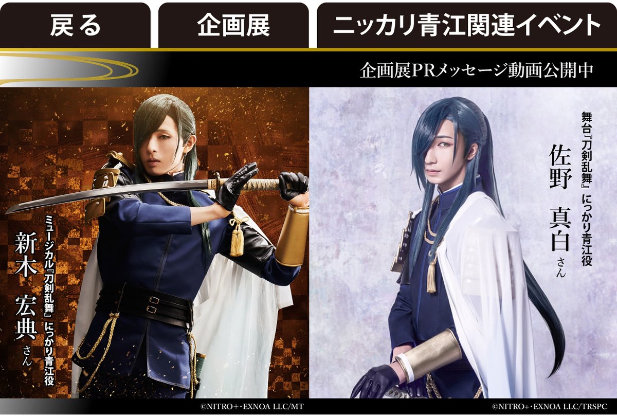 にっかり青江 刀剣乱舞 刀ミュ お楽しみBOX 単色ペンライト アクス 全