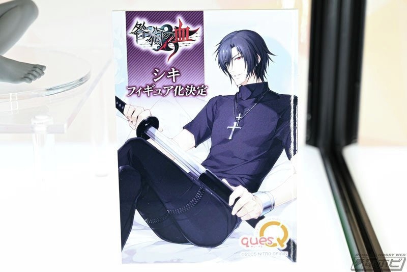 咎狗の血　フィギュア